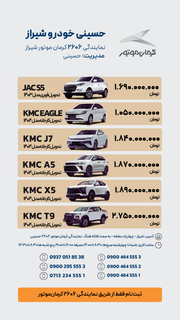 طرح نمایندگی با خودرو (42 x 29.7 cm) (Instagram Post (45))